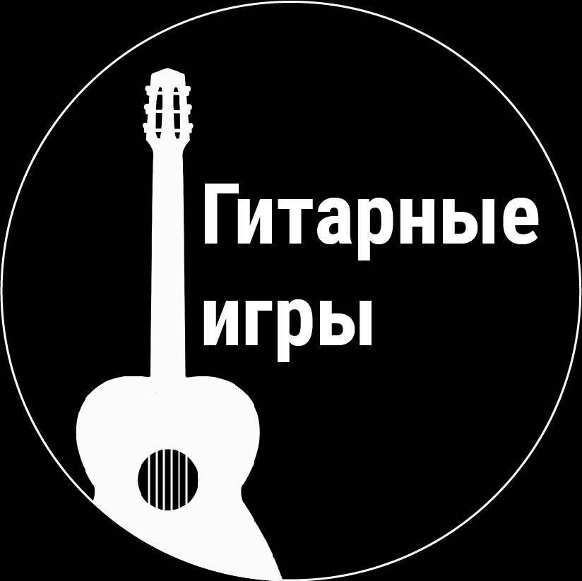 Иконка канала guitar_games