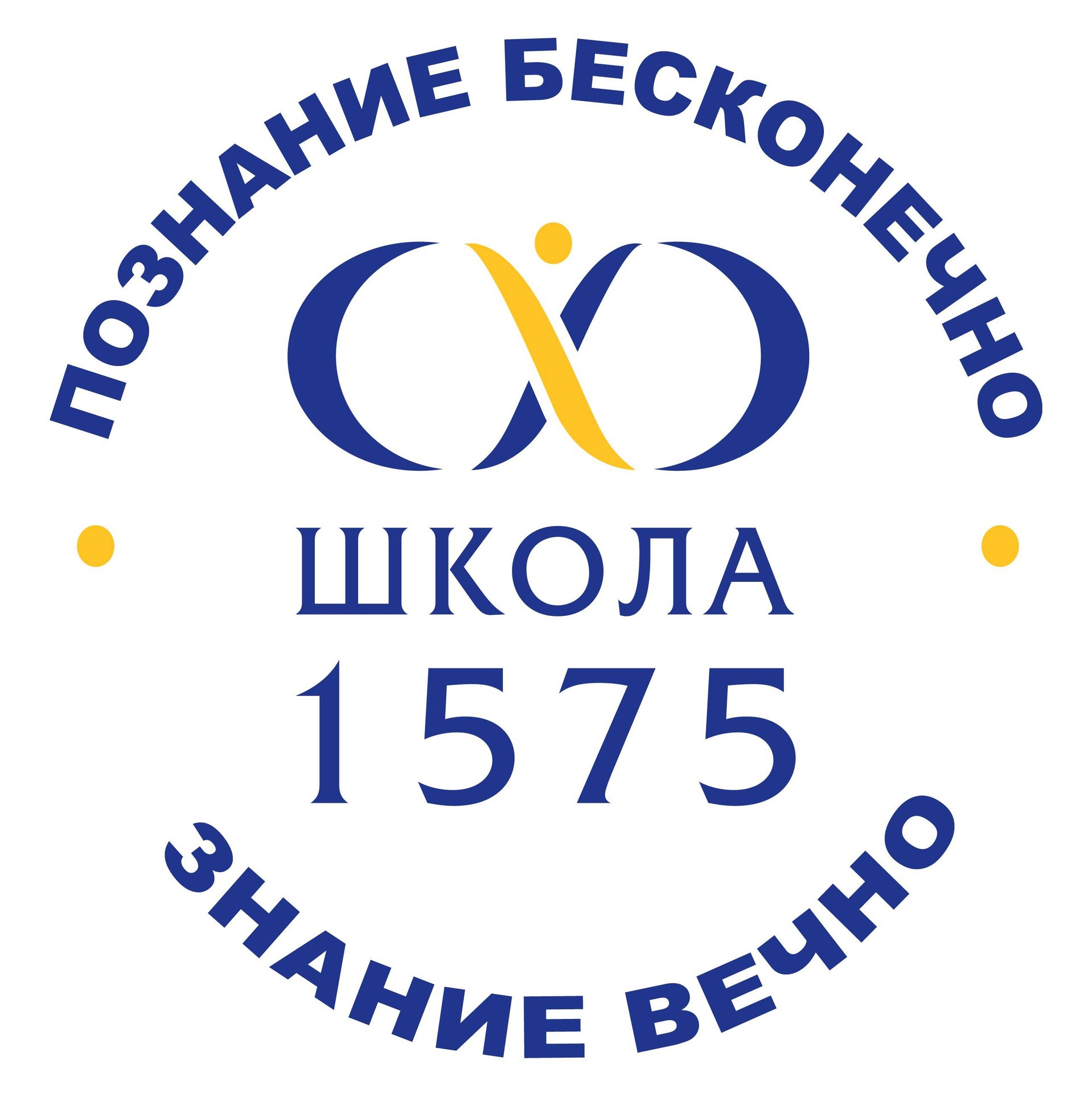 Иконка канала ГБОУ Школа 1575 (официальная страница)
