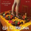 Иконка канала группа "Паспортный Стол"