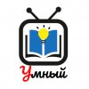 Иконка канала Умный