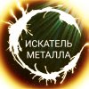 Иконка канала Активный Поиск Металла