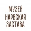 Иконка канала Музей "Нарвская застава"