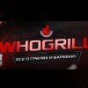 Иконка канала WhoGrill - всё о грилях и барбекю!