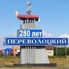 Иконка канала Переволоцкий РОО