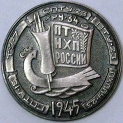 Иконка канала ГБПОУ ПТ НХП РФ