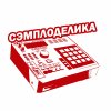 Иконка канала Сэмплоделика
