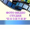 Иконка канала студия ПОЗИТИВ
