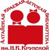 Иконка канала Алтайская краевая детская библиотека им. Крупской