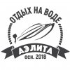 Иконка канала Отдых на воде Аэлита - проведи выходные на воде!