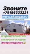 Иконка канала Ангастр