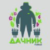 Иконка канала Дачник Томск