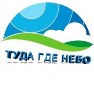 Иконка канала Туда где небо!