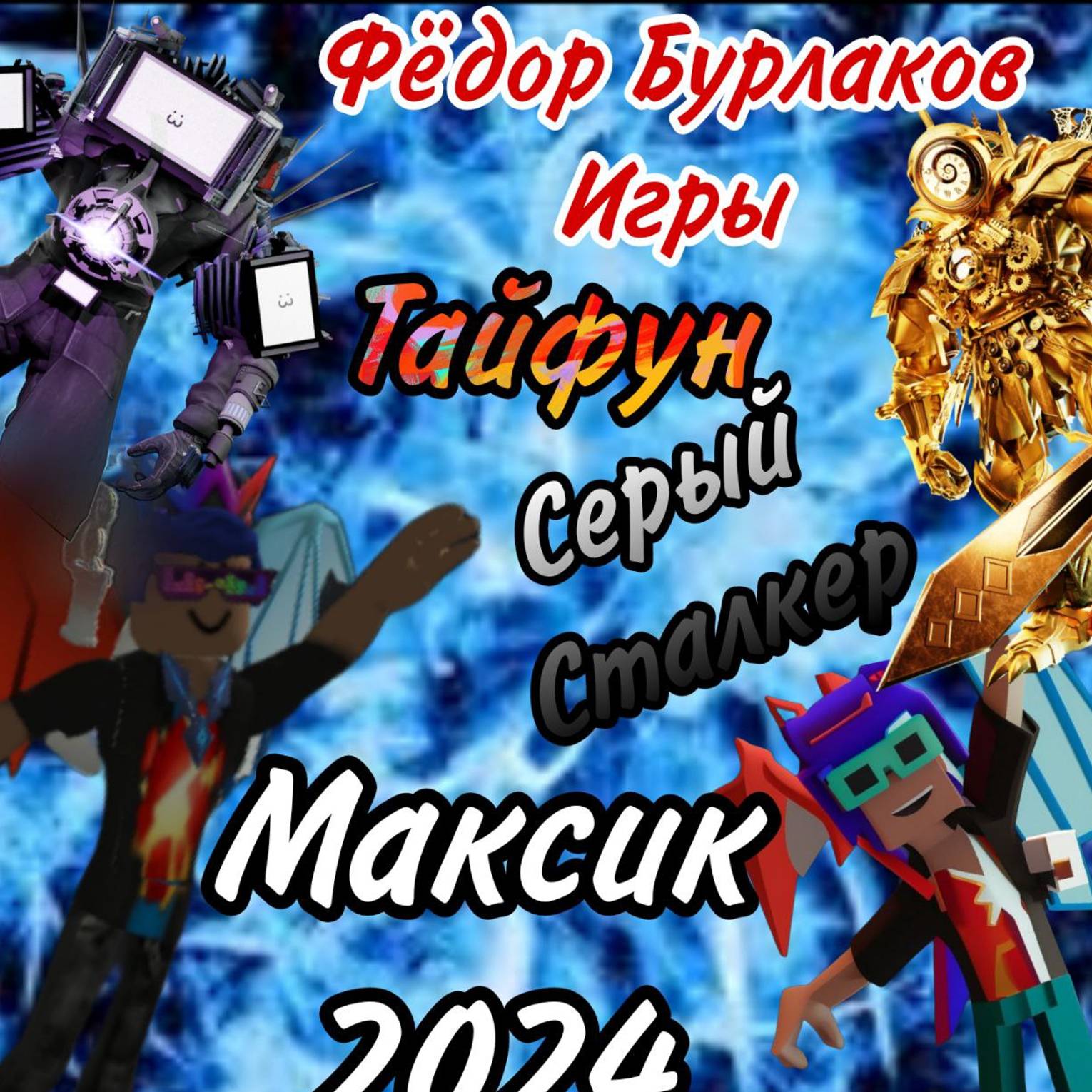 Аватар автора