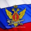 Иконка канала УФСИН России по Республике Крым и г. Севастополю
