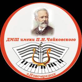Иконка канала МБУ ДО "ДМШ им.П.И.Чайковского"
