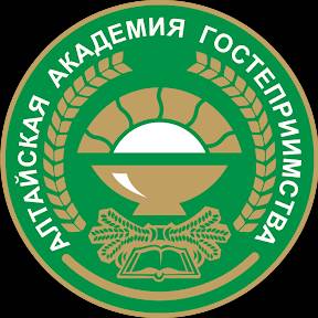 Иконка канала КГБПОУ «Алтайская академия гостеприимства»
