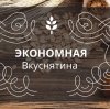 Иконка канала Экономная Вкуснятина