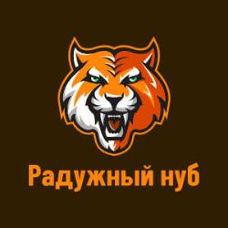 Иконка канала Радужный нуб