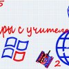 Иконка канала Игры с учителем.