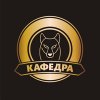 Иконка канала КАФЕДРА