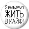 Иконка канала Получай кайф