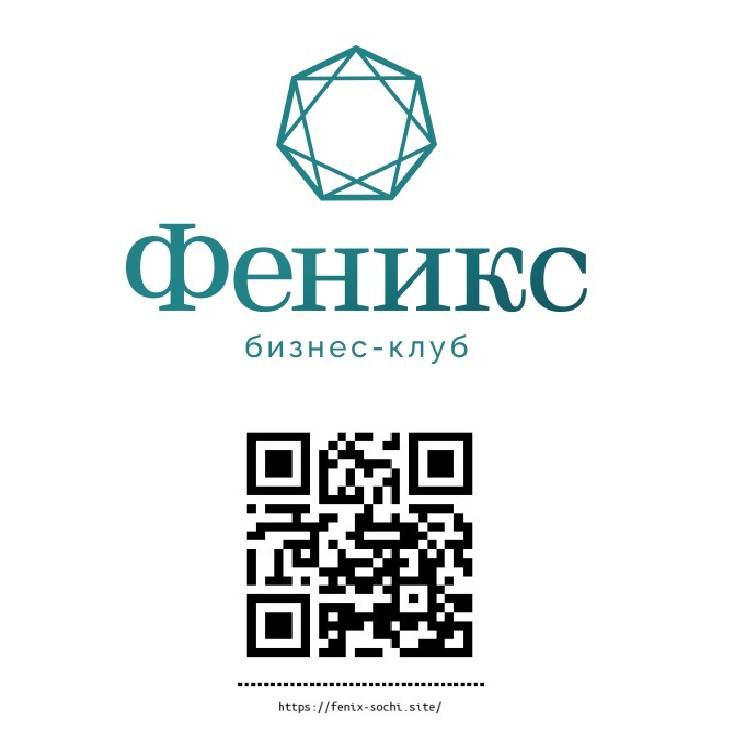 Бизнес-клуб Феникс