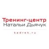 Иконка канала Тренинг-центр Натальи Дьячук