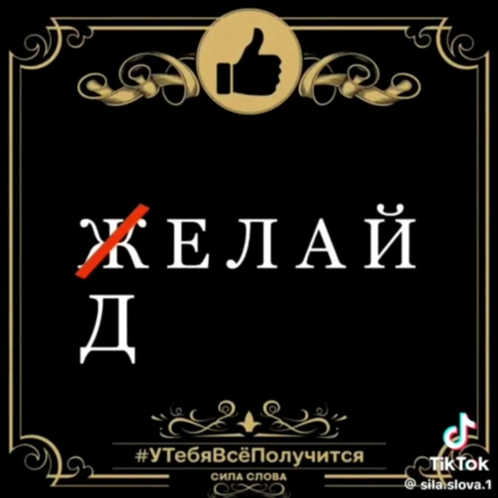 Иконка канала Жить на позитиве