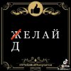 Иконка канала Жить на позитиве