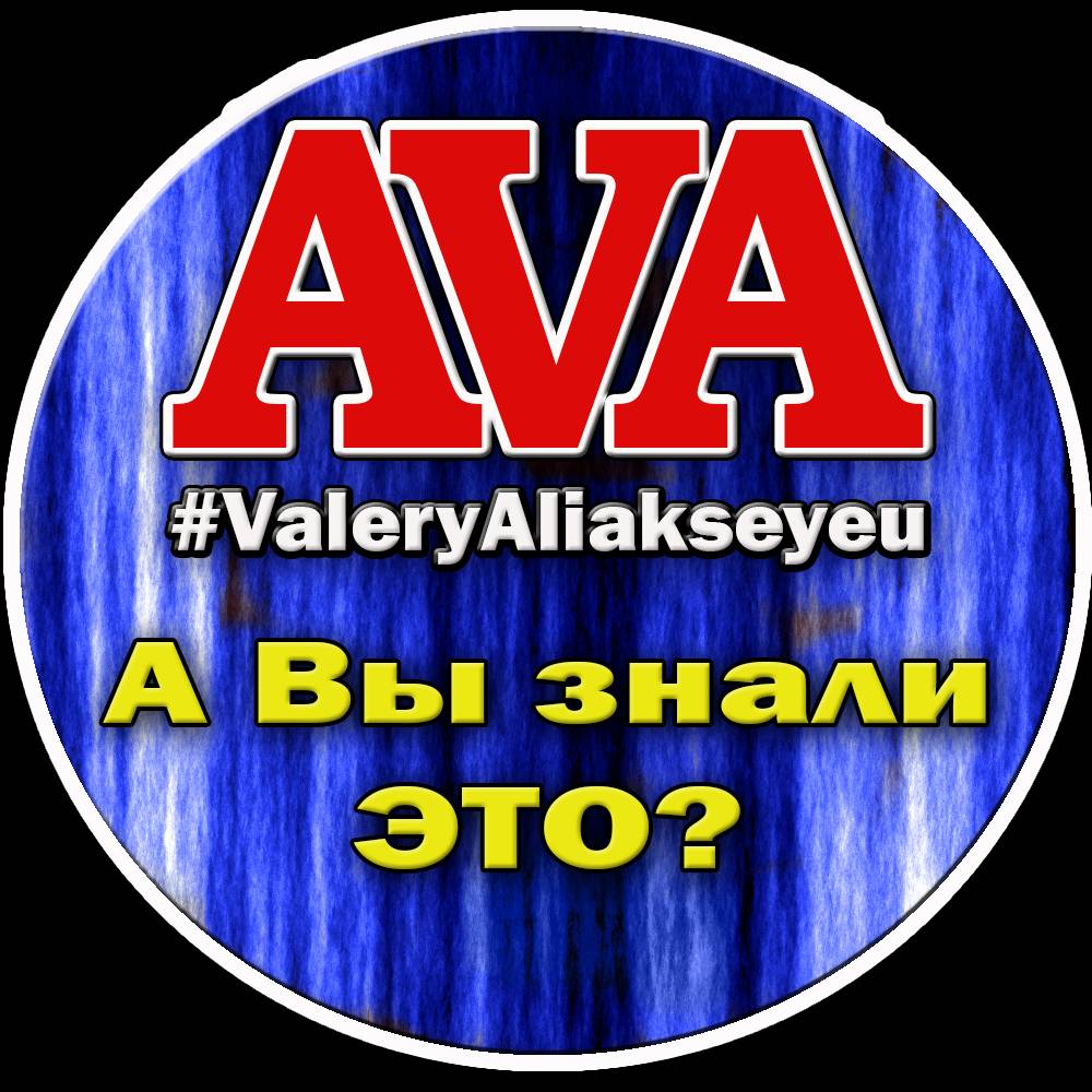 Аватар автора