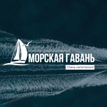 Иконка канала Морская Гавань