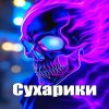 Иконка канала JostFortKlin [GD]