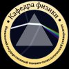 Иконка канала Physics Dept. ISUCT