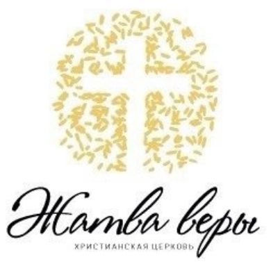 Иконка канала Жатва Веры церковь в Тольятти