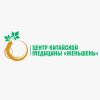 Иконка канала Центр Китайской Медицины "Женьшень" Хайнань