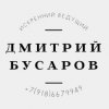 Иконка канала Ведущий мероприятий Дмитрий Бусаров