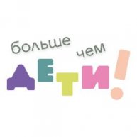 Иконка канала Больше чем ДЕТИ!