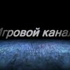 Иконка канала Александр Иванов