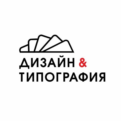 Иконка канала Дизайн & Типография