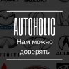 Иконка канала Autoholic Kazan