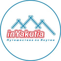 Иконка канала Путешествие в Якутию