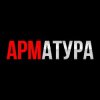 Иконка канала АРМАТУРА