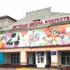 Иконка канала Детская школа искусств  мо Спасск-Дальний