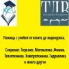Иконка канала Сопромат,Термех,электротехника и многое другое.