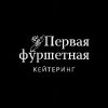 Иконка канала Первая Фуршетная.Кейтеринг