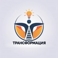 Иконка канала ТРАНСФОРМАЦИЯ