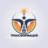 Иконка канала ТРАНСФОРМАЦИЯ
