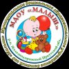 Иконка канала МДОУ "Малыш"