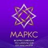 Иконка канала МАРКС