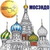Иконка канала Московское отделение Ассоциации РЭндО